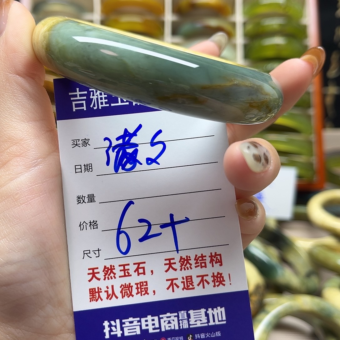 满***贝岫玉未镶嵌手镯默认微瑕不退换