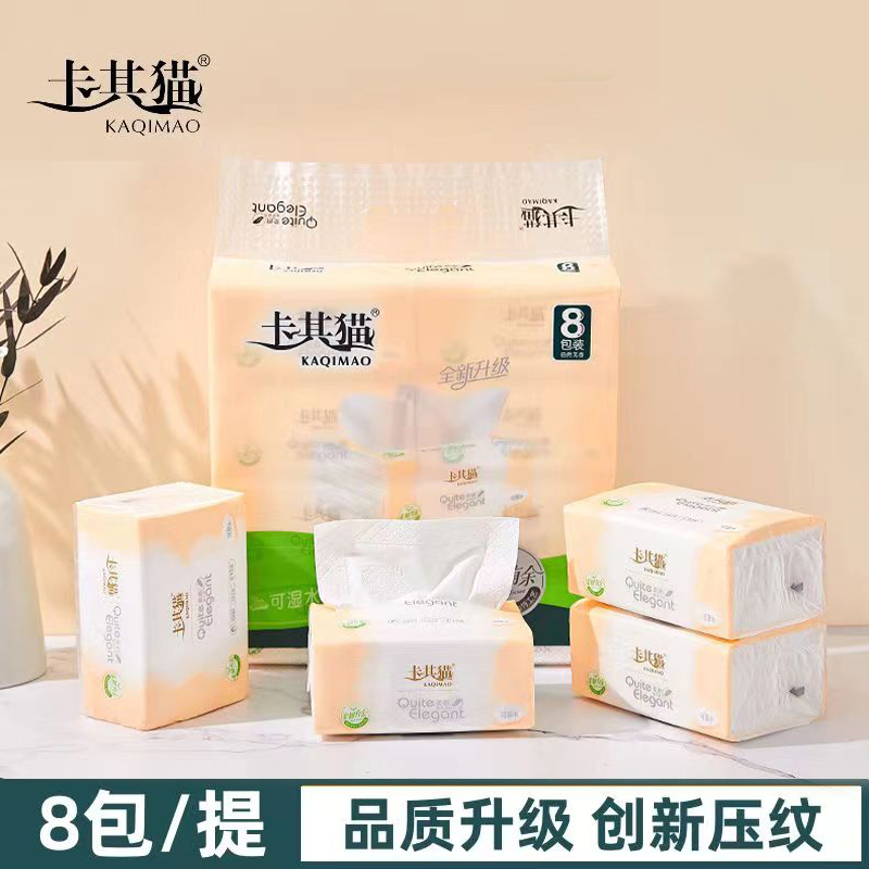 卡其猫柔感系列C128抽取式纸巾柔软亲肤五层加厚棉韧抽纸家用