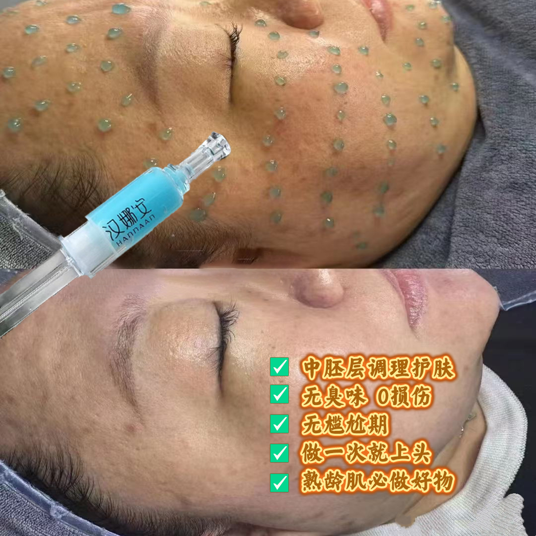 （松垮救星）汉娜安蓝钻御龄精华霜