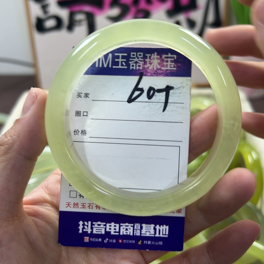 蛇纹石玉手镯未镶嵌269