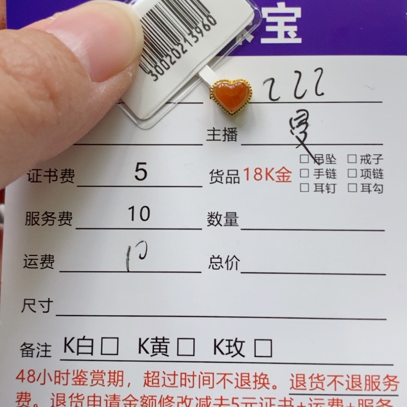 【闪购商品】翡翠吊坠(不含链)18K金镶嵌
