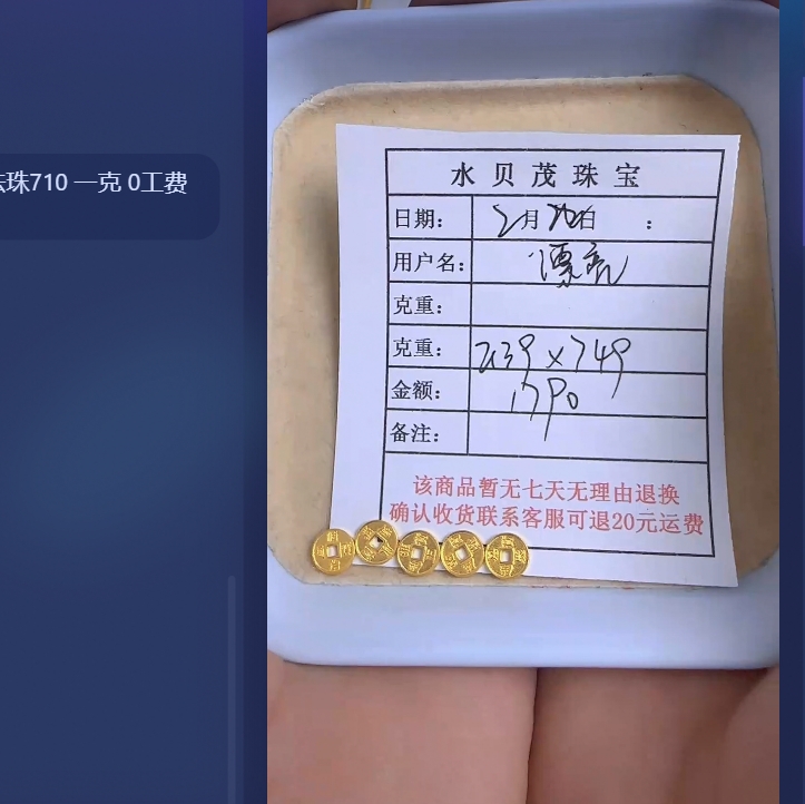 足金999饰品黄金投资金 2.39 AN