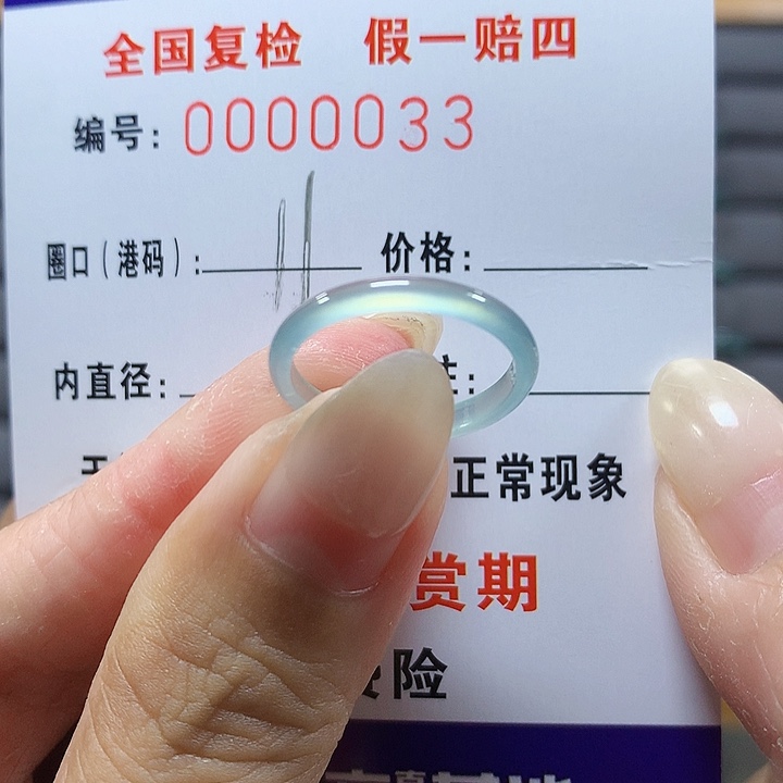 翡翠未镶嵌戒圈0033