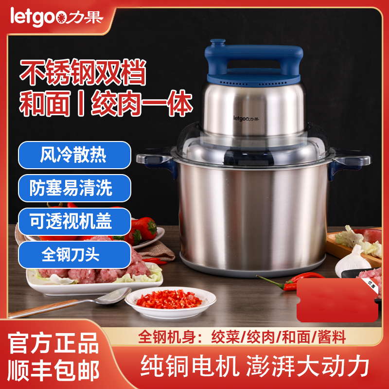 力果绞肉机新款大功率电动打蒜泥肉泥云吞馅商用大容量肉丸打浆机