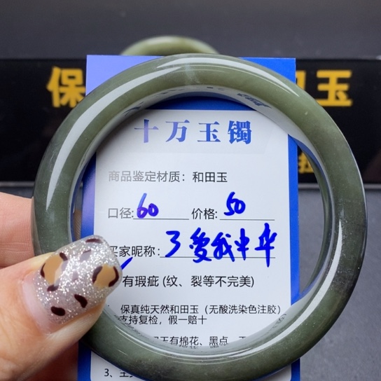 和田玉手镯未镶嵌、***华