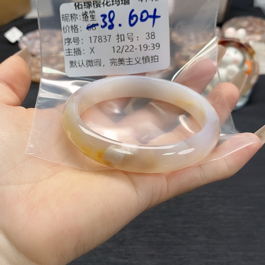 手镯玛瑙/玉髓未镶嵌络*