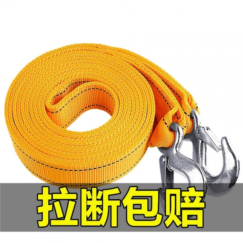 汽车救援拖车绳牵引绳越野车轿车SUV拖车绳索车用工具6T拖车用绳
