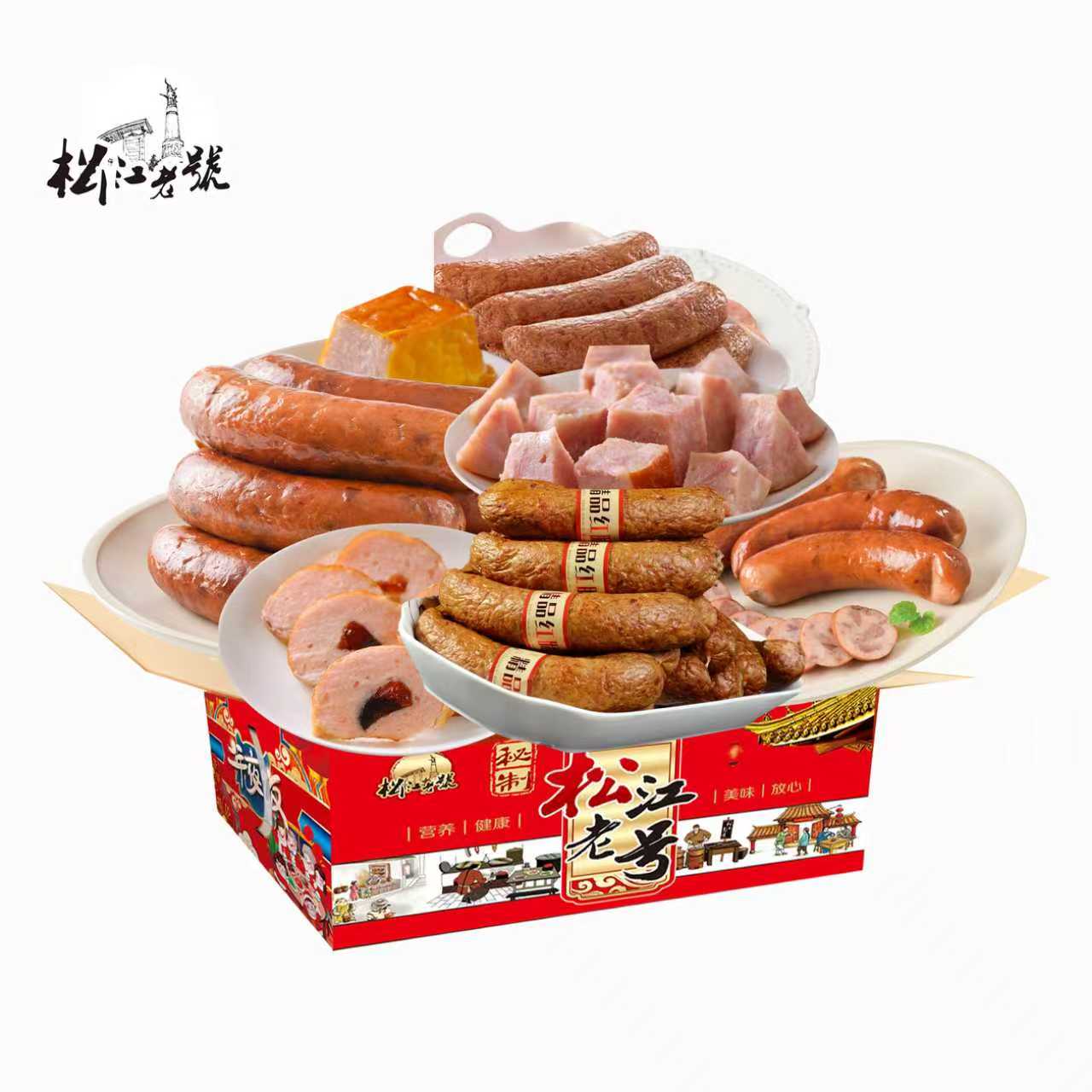 松江老号哈尔滨红肠熟食礼包组合