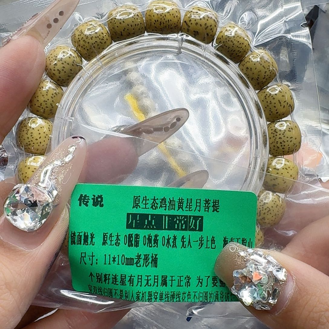 手串星月菩提145传说黄星月菩提11桶单圈