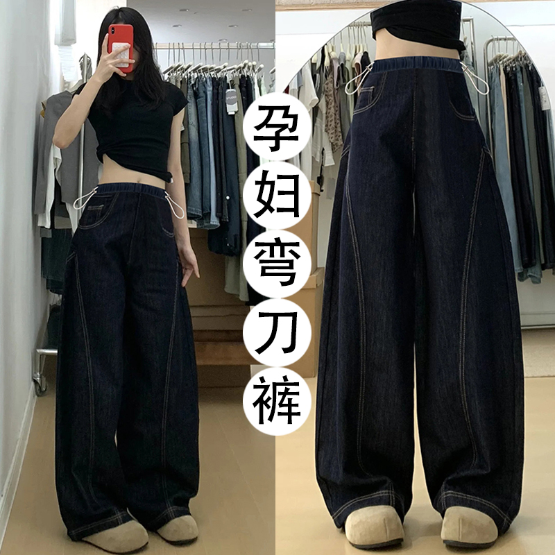 孕妇阔腿裤秋冬美式洗水牛仔立体裁剪廓形2025新款抽绳调节阔腿裤