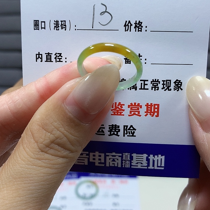 翡翠未镶嵌戒圈4613