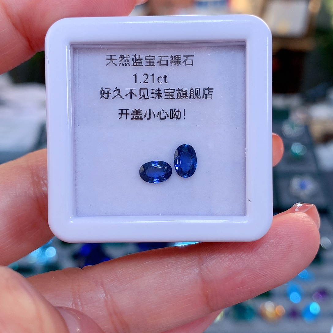 【闪购商品】蓝宝石裸石未镶嵌蓝宝石耳钉料