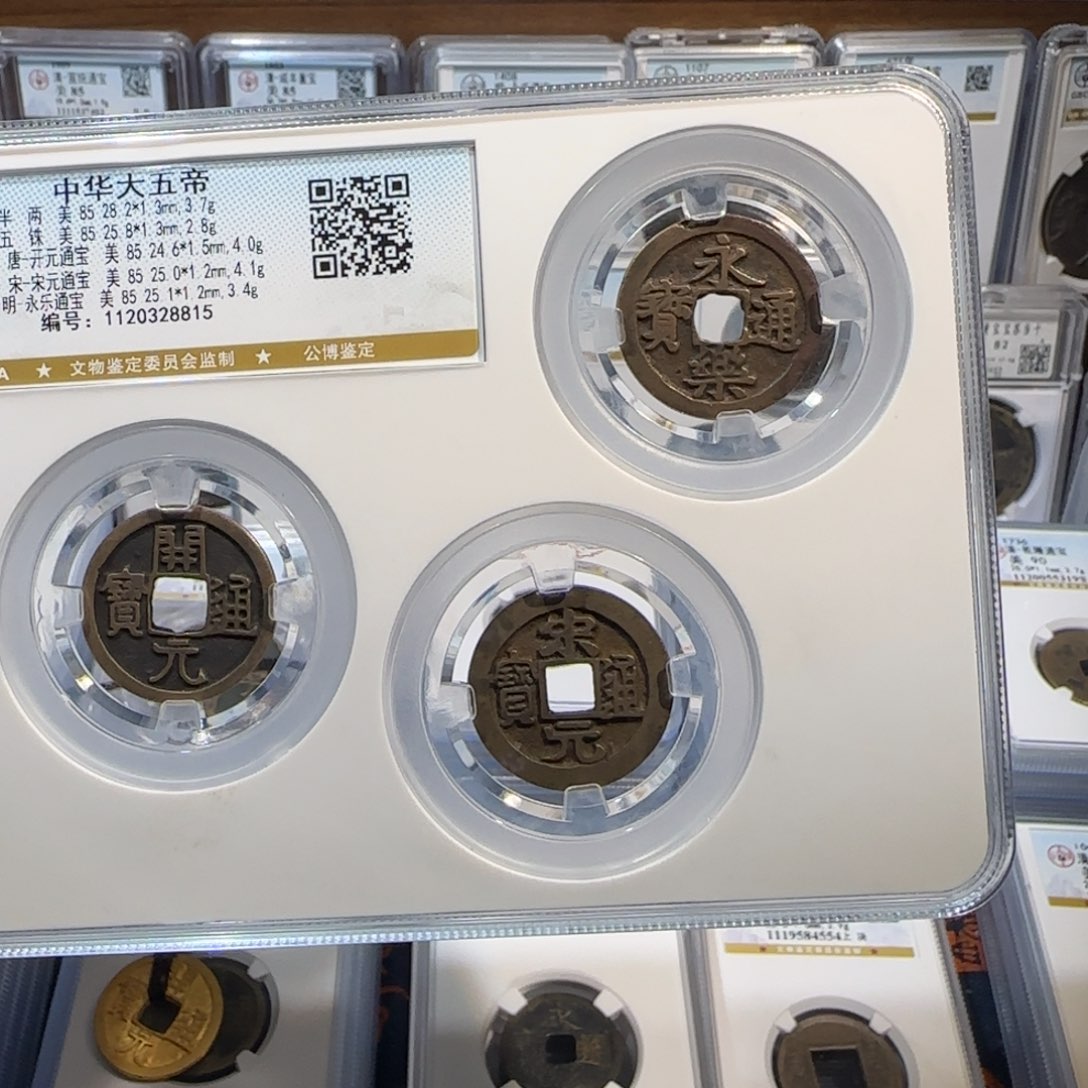 铜开。 中华大五帝。精品 