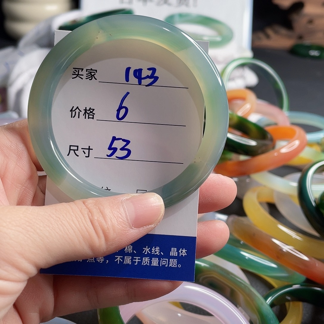 手镯玛瑙/玉髓未镶嵌