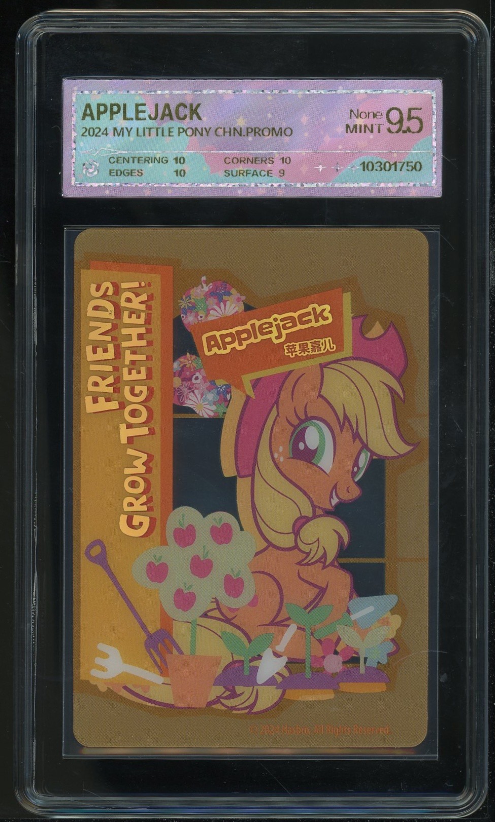 kkv苹果 8 评级卡牌一张