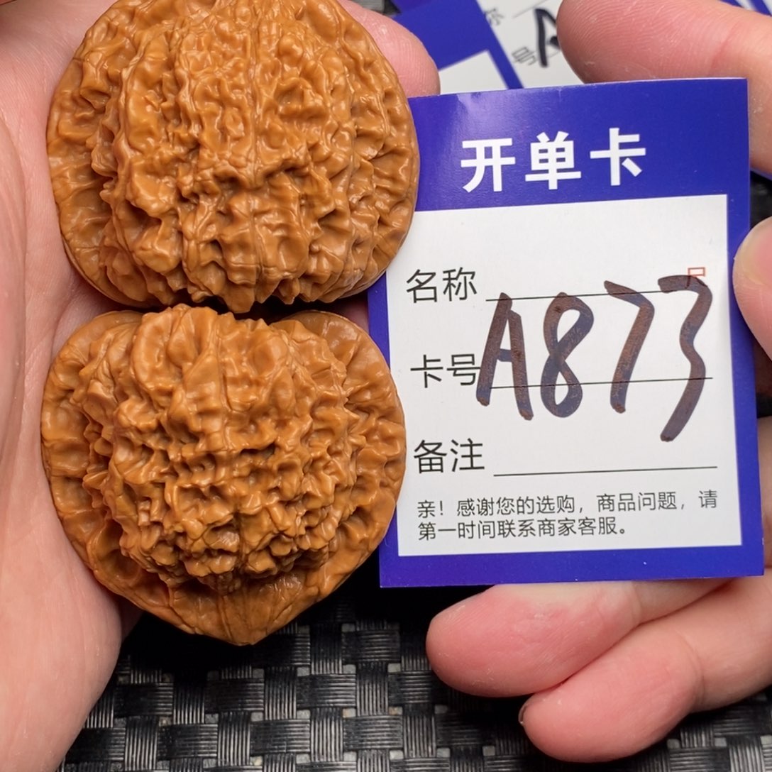 文玩核桃吊坠好果子