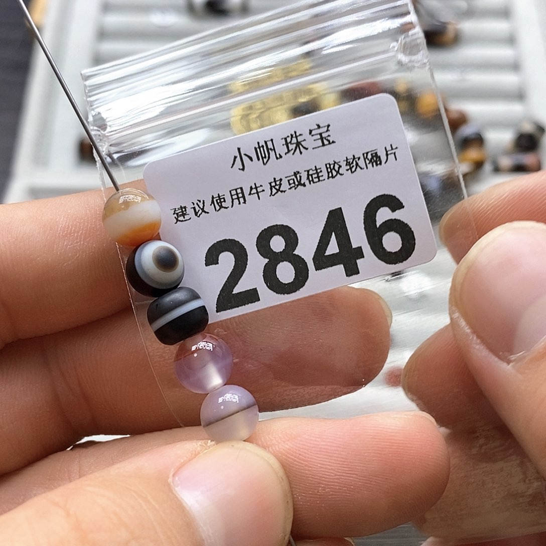 玛瑙/玉髓未镶嵌玛瑙2846