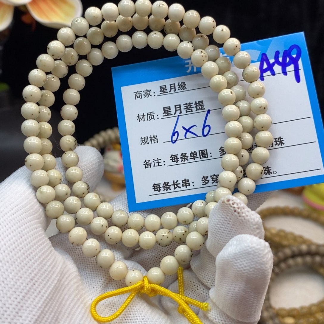 【闪购商品】吊坠星月菩提A49——————