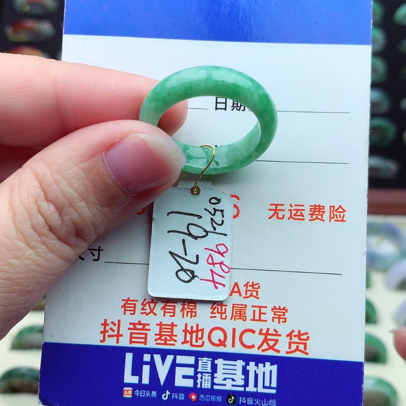 【闪购商品】翡翠戒指未镶嵌）