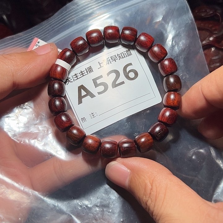 檀香紫檀（小叶紫檀）无事牌