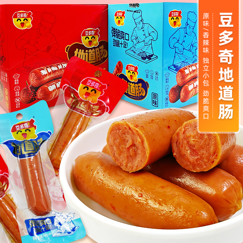 豆多奇地道肠原味香辣味独立包装鸡肉灌肠休闲零食抗饿代餐早午餐