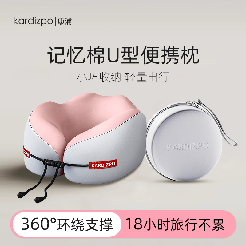 u型枕记忆棉长途飞机高铁睡觉枕头脖枕颈椎脖子靠枕可便携式u型枕