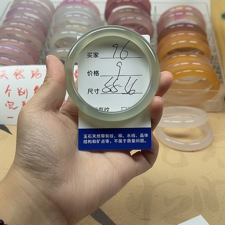 玛瑙/玉髓未镶嵌手镯96