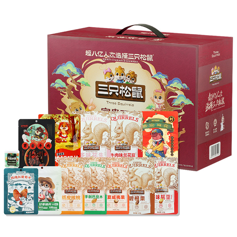 三只松鼠坚果大礼盒1673g/13袋混合装三只松鼠坚果大礼包