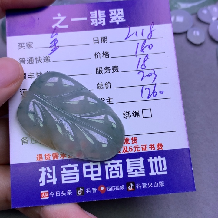 翡翠挂件未镶嵌金*子