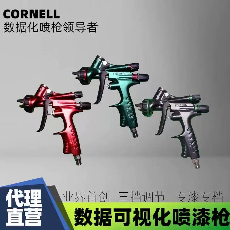 科尼威尔J15喷枪高端汽车喷枪高效节能可视化数据喷枪