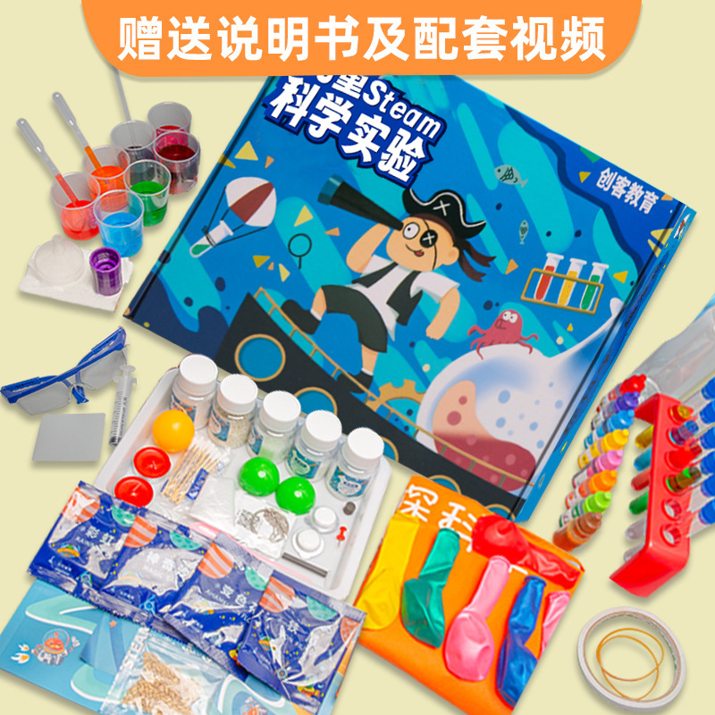 幼小学阶段-369儿童科学实验套装幼儿园diy手工科技制作儿童节