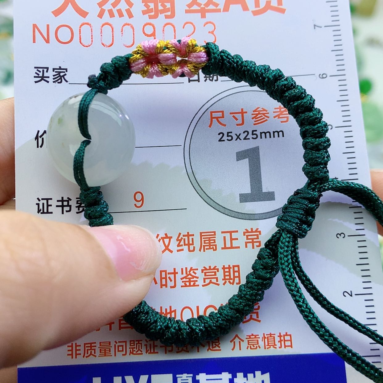 【闪购商品】翡翠颈饰未镶嵌颈饰7