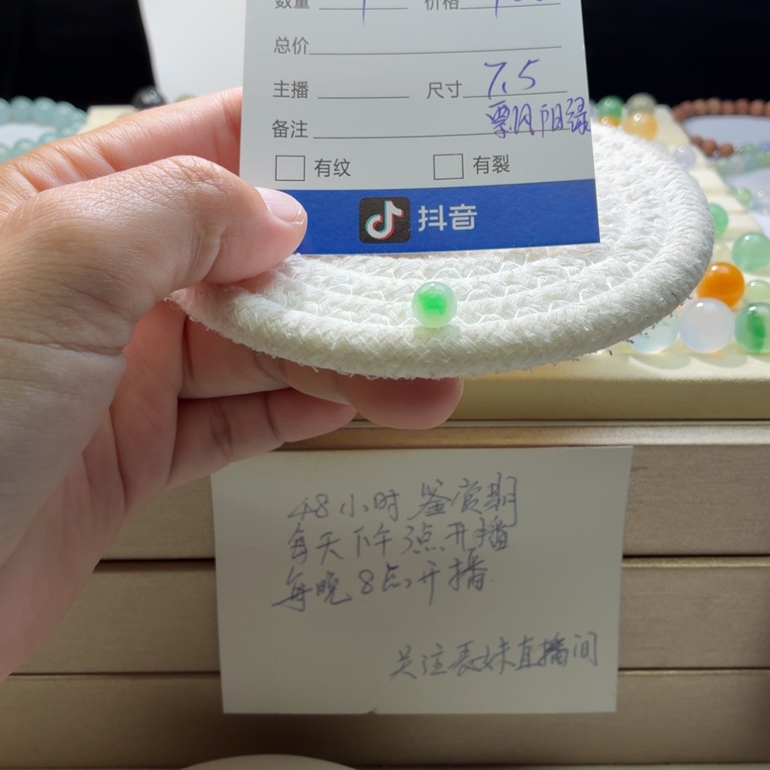 翡翠散珠天然翡翠A货卡7.5冰飘阳绿0664