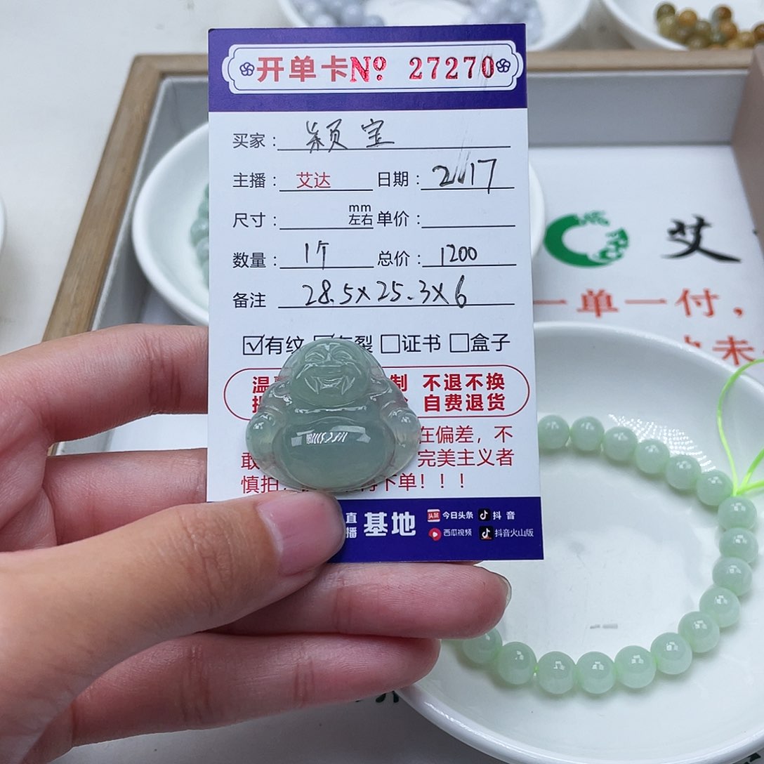 翡翠手链未镶嵌颖*