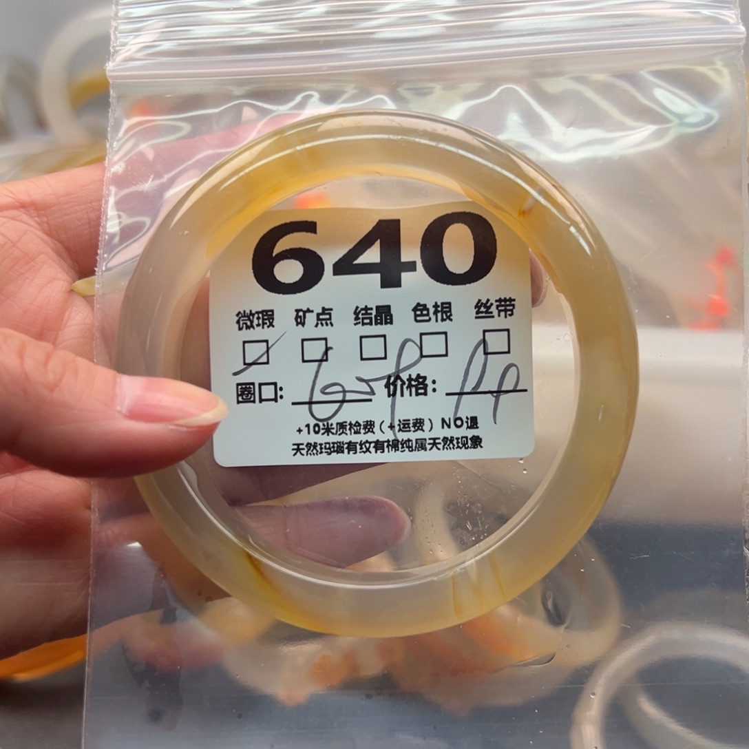 玛瑙/玉髓手镯未镶嵌640