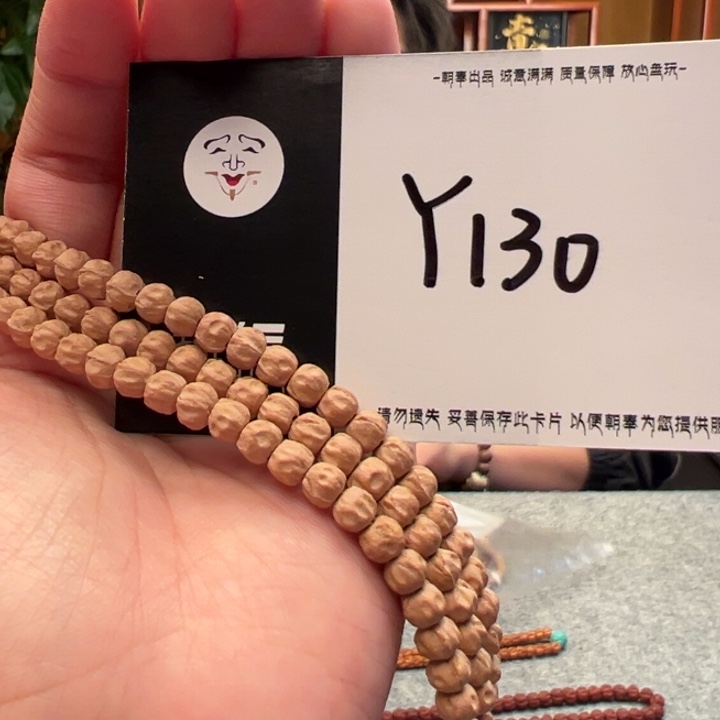 柏香籽/百香籽手串Y130