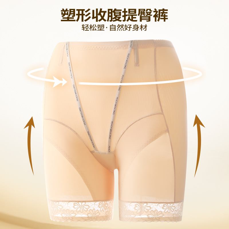 桃塑中腰字母带体雕裤提臀裤收腹裤防卷边无痕塑身美体裤防走光