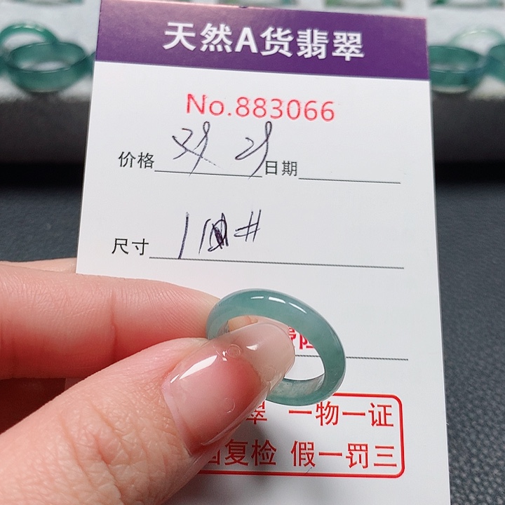 翡翠戒指未镶嵌11号