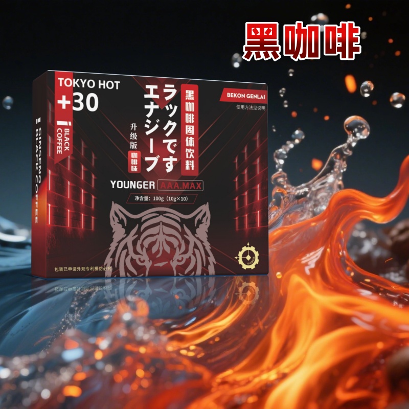   黑咖啡    醇香醇厚    新款