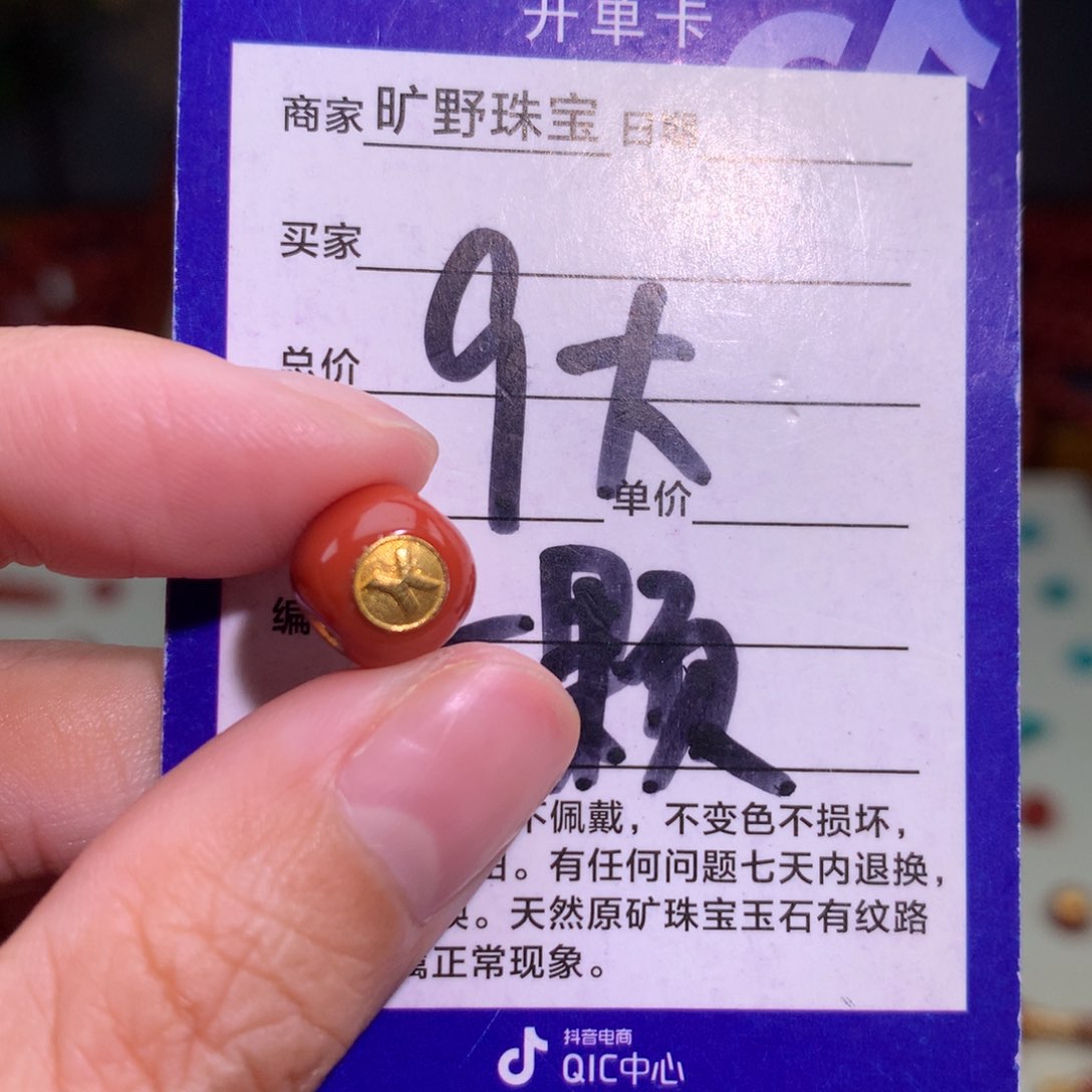 南红玛瑙颈饰未镶嵌