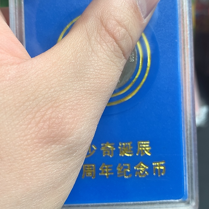 其他普通金属留爷爷盒