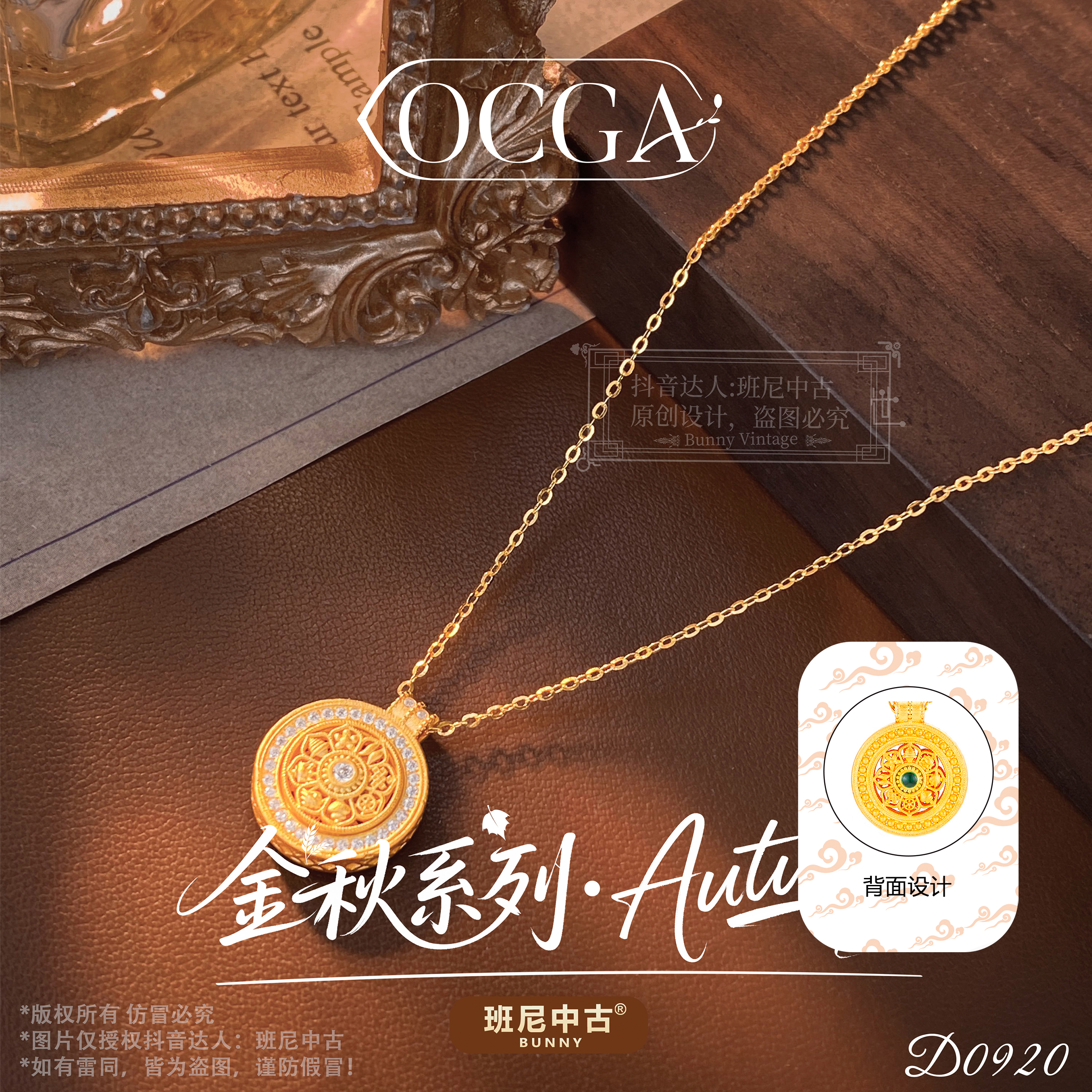 只买单纯的吊坠，没带链子，属的性质。吊坠 D0920 法【幸运罗盘】秋冬