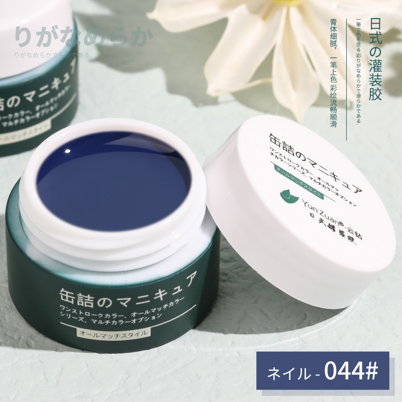 【娜姐专属】小布胶甲油胶日本罐装彩绘胶44#