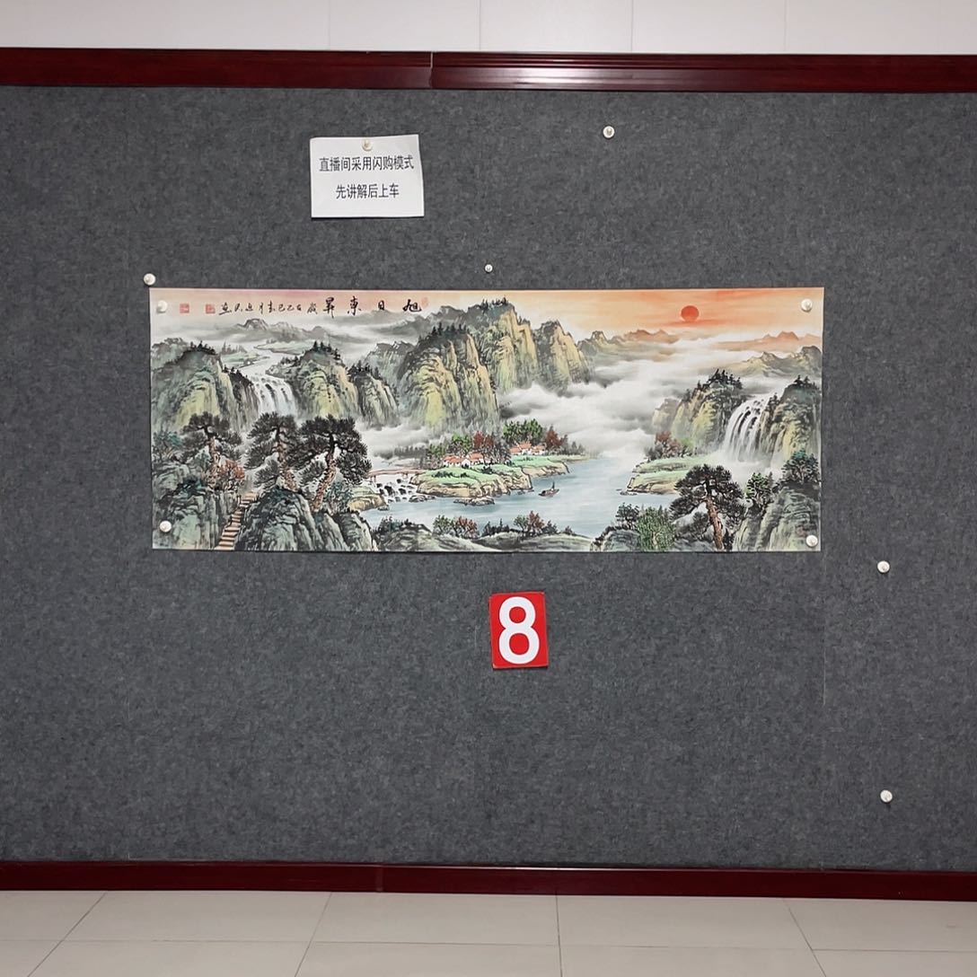 国画小六尺画芯 捡漏