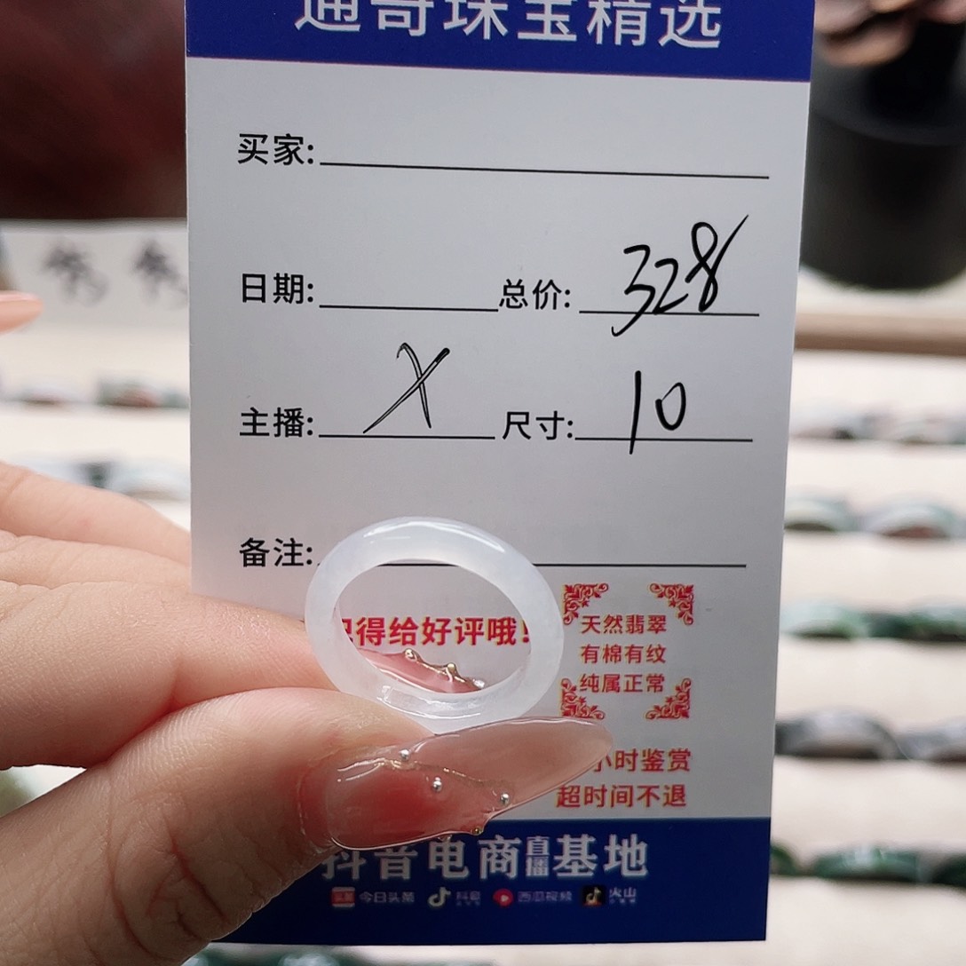 翡翠戒指未镶嵌嫤****Uxv n n m
