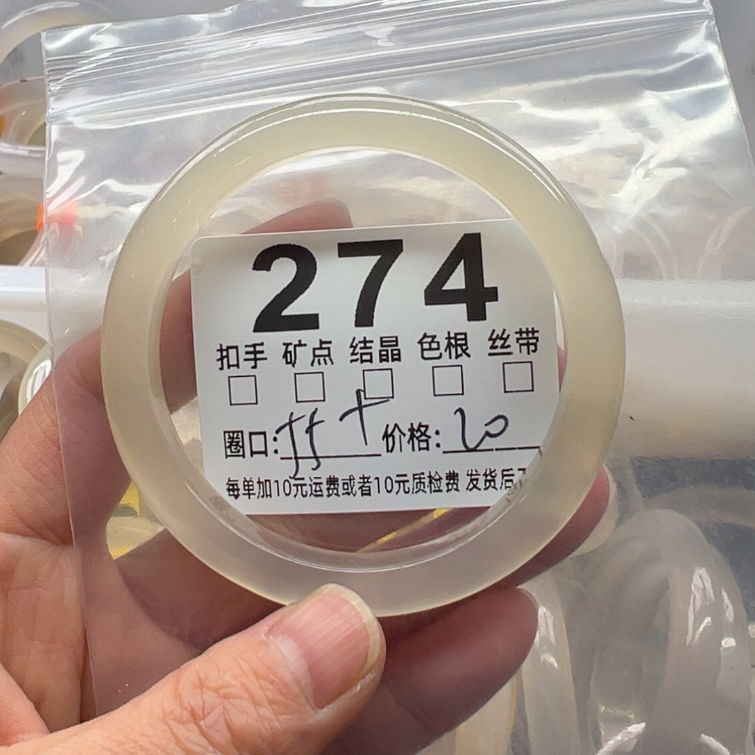 玛瑙/玉髓未镶嵌手镯274