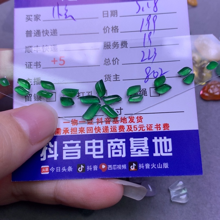 翡翠未镶嵌颈饰惗*惗