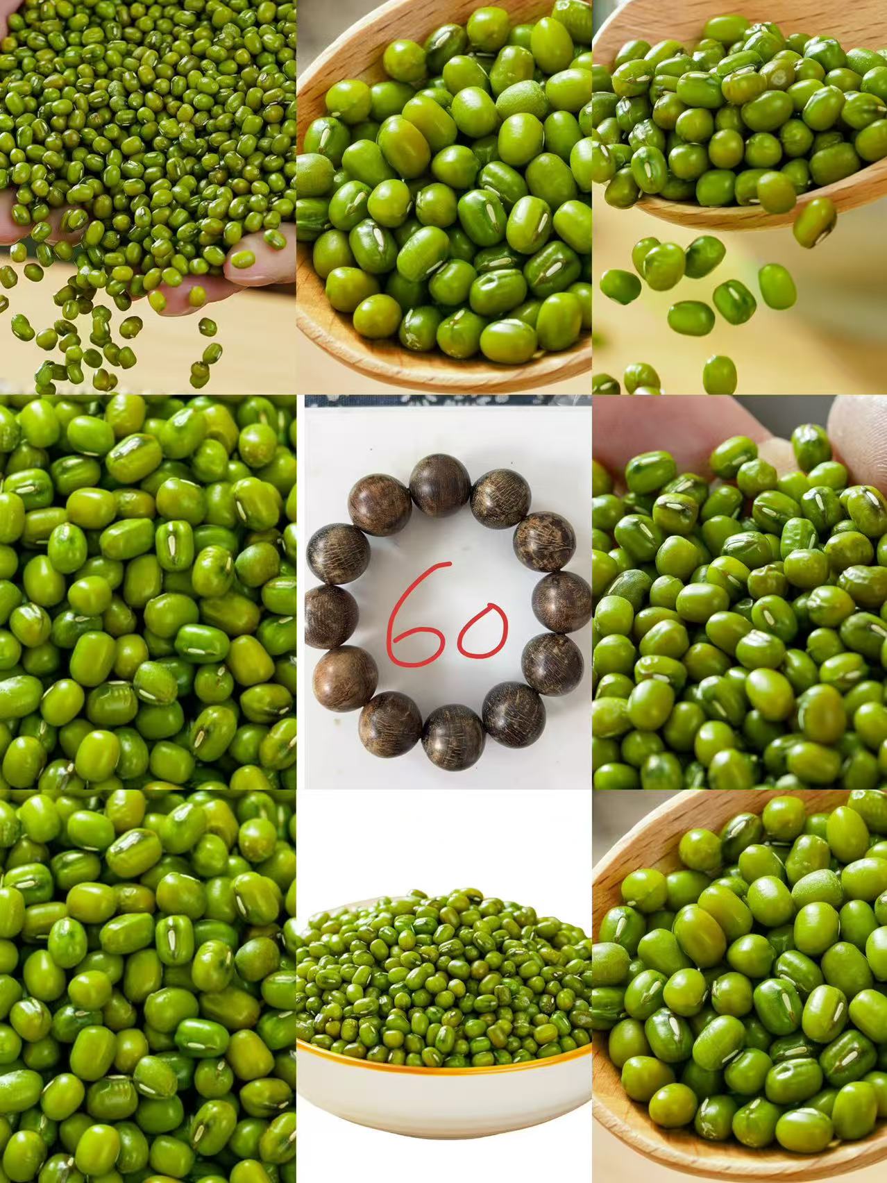 《60》来总专属土特产豆2.0cm-世0122～48g