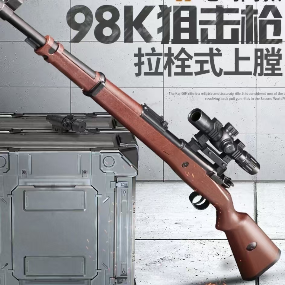 98k玩具超大号抛壳可发射下供狙击男孩户外对战手动上膛玩具枪