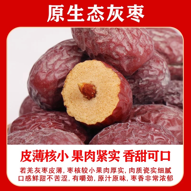 若羌灰枣【未清洗带土发货】